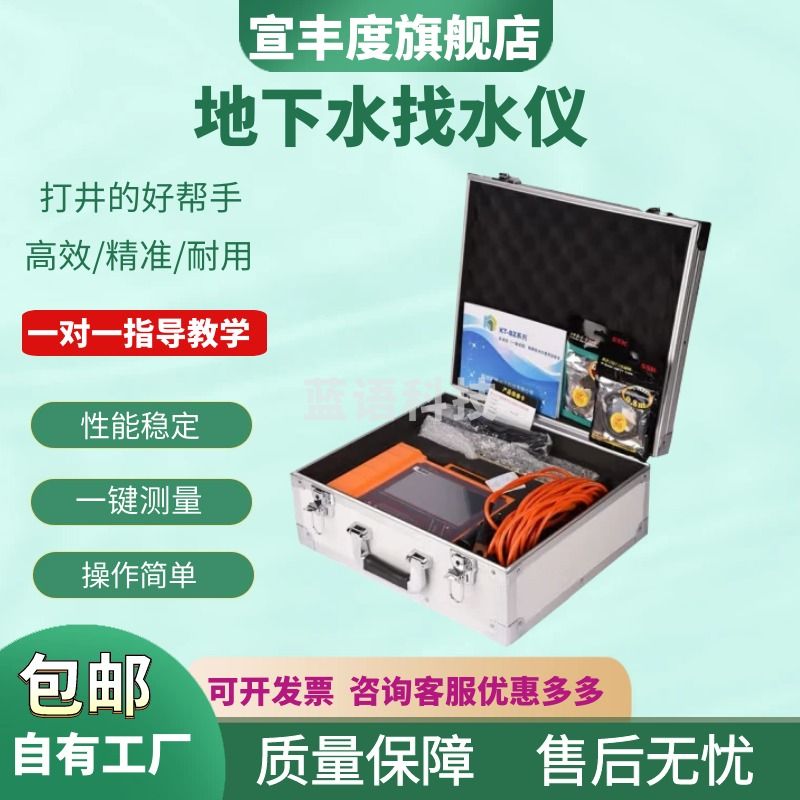 宣丰度宣丰度探地下水测试仪打井找水核磁共振找水仪磁力仪空洞找水仪器 KT-100ZS（100M）