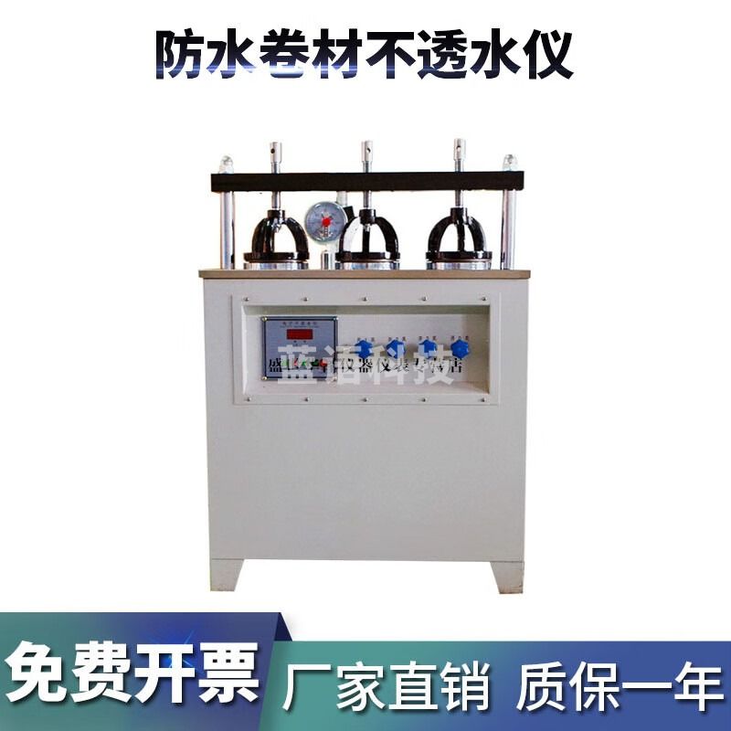 华泽世佳电动防水卷材不透水仪 沥青防水油毡不透水仪数显不透水性仪 DTS-3