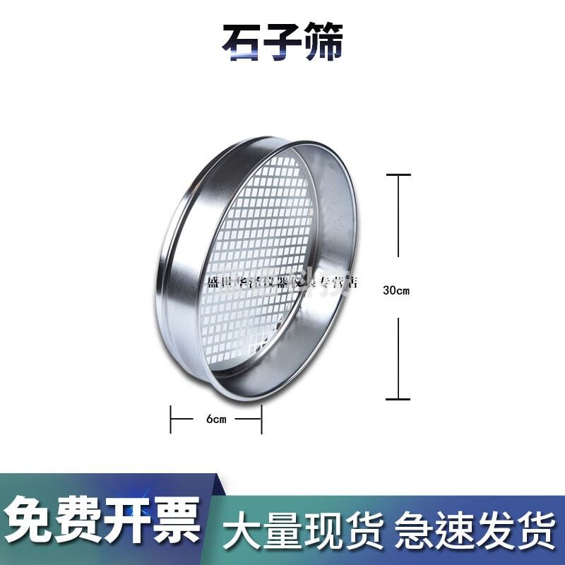 华泽世佳新标准方孔砂石筛细集料筛子直径30cm石子砂子筛道砟沥青试验筛 整套