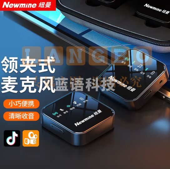 纽曼MC87无线领夹麦克风 一拖一lightning版 主播直播录音 户外短视频 专业降噪无线话筒 苹果安装通用