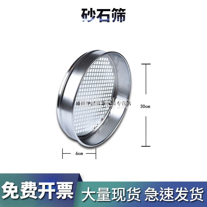 华泽世佳新标准方孔砂石筛30cm镀铬冲框砂石筛标准筛试验筛 整套