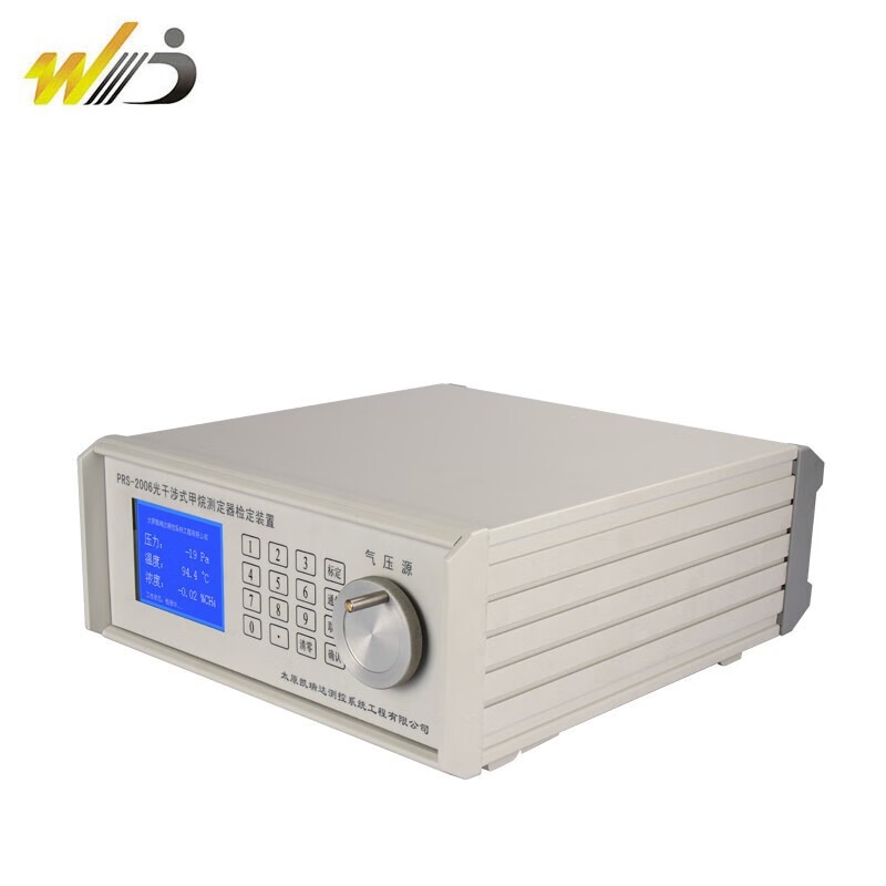 韦度光干涉式甲烷测定器PRS-2006检定装置煤矿用气体检测器 PRS-2006型(不含电脑打印机)