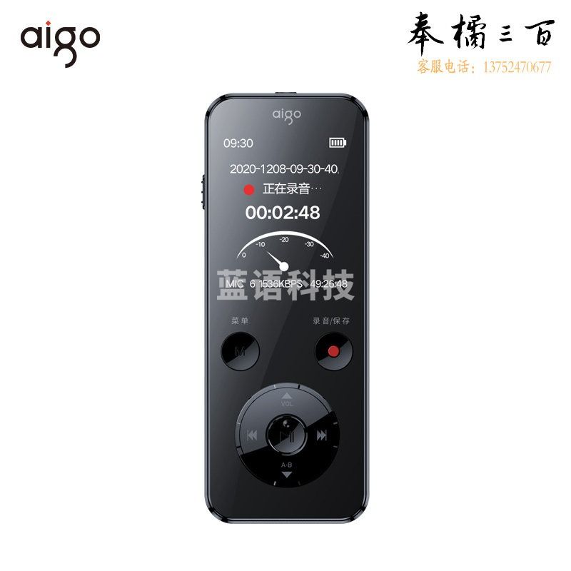 爱国者（aigo）录音笔R6922-16G(黑）超长待机学生上课用办公会议录音转汉字文字录笔音（不带电源适配器）