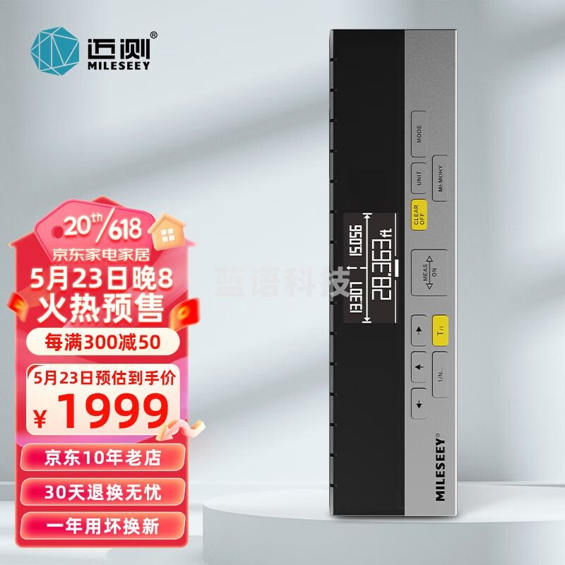 迈测（MiLESEEY）DP20激光测距仪双向测距红外线高精度手持距离测量仪电子尺量房仪 dp20 pro