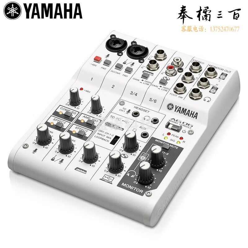 雅马哈（YAMAHA） AG03 AG06调音台内置声卡电脑录音设备电容麦克风K歌调音台 AG06官方标配