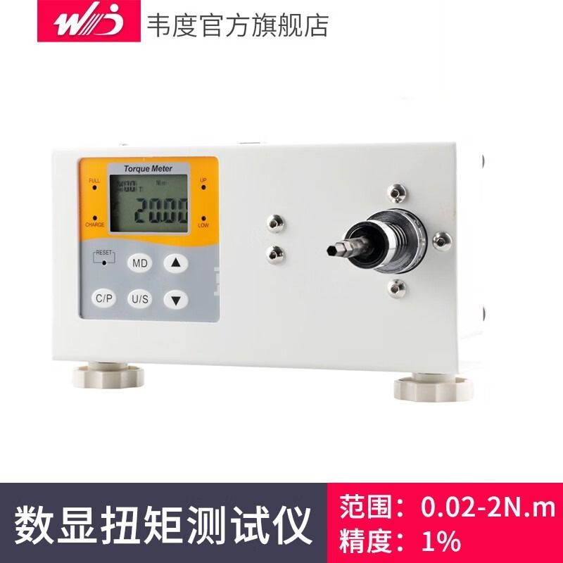 韦度（WD）数显扭矩测试仪 HNL 扭力计检测仪 扳手校准仪扭力起子检定仪 经济型HNL-2B(2N.m)