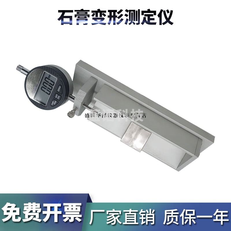 华泽世佳石膏变形测定仪JCT 2038a高强测量仪收缩膨胀仪试验变形量