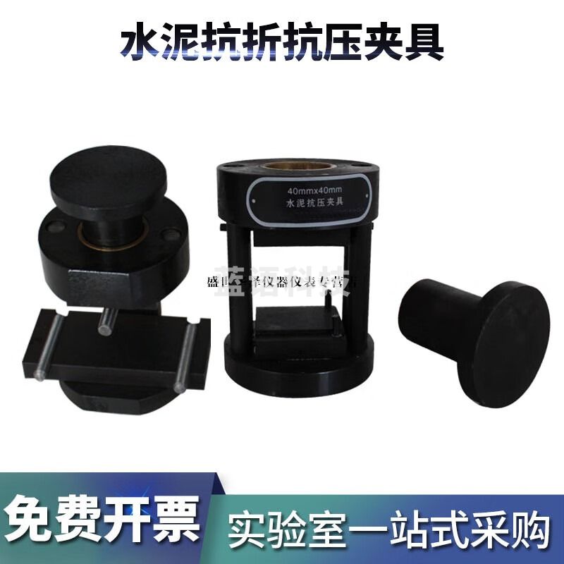 华泽世佳水泥抗压夹具水泥抗折夹具40*40试验夹具砂浆70.7压力机试验夹具 水泥抗压40*40mm