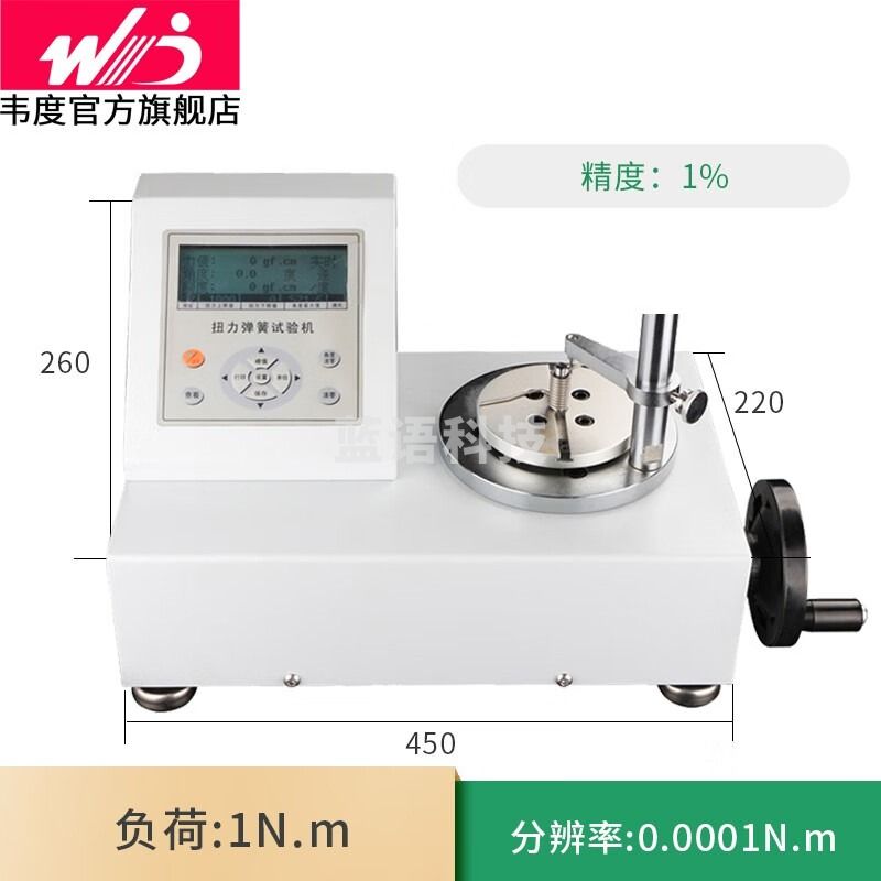韦度扭转弹簧试验机高精度扭簧扭力角度刚度检测仪电子扭矩测试仪 SNH-1N.m