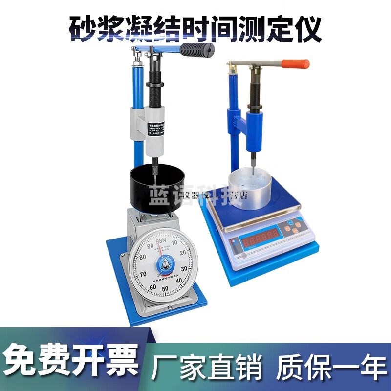 华泽世佳ZKS-100砂浆凝结时间测定仪砂浆凝结时间检测仪凝结时间测定仪 指针型