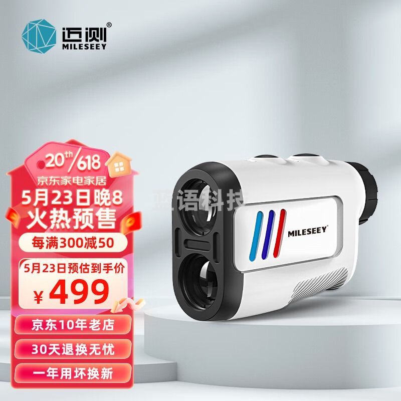 迈测（MiLESEEY）PF240户外激光测距仪望远镜高尔夫高精度手持室外测量尺 PF2E 600米