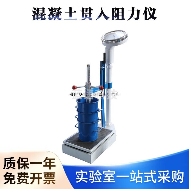 华泽世佳HG-80混凝土贯入阻力仪砼贯入阻力仪混凝土凝结时间测定仪 HG-80全套阻力仪（指针款）