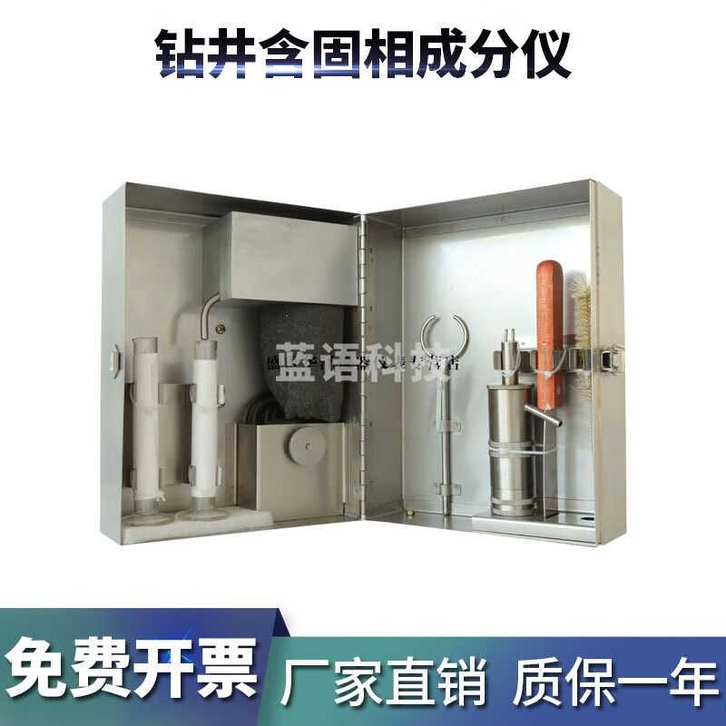 华泽世佳ZNG-A型 固相含量测定仪，钻井液含固相成分仪