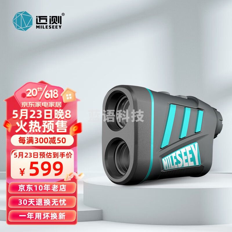 迈测（MiLESEEY）PF240户外激光测距仪望远镜高尔夫高精度手持室外测量尺 PF240 1000m