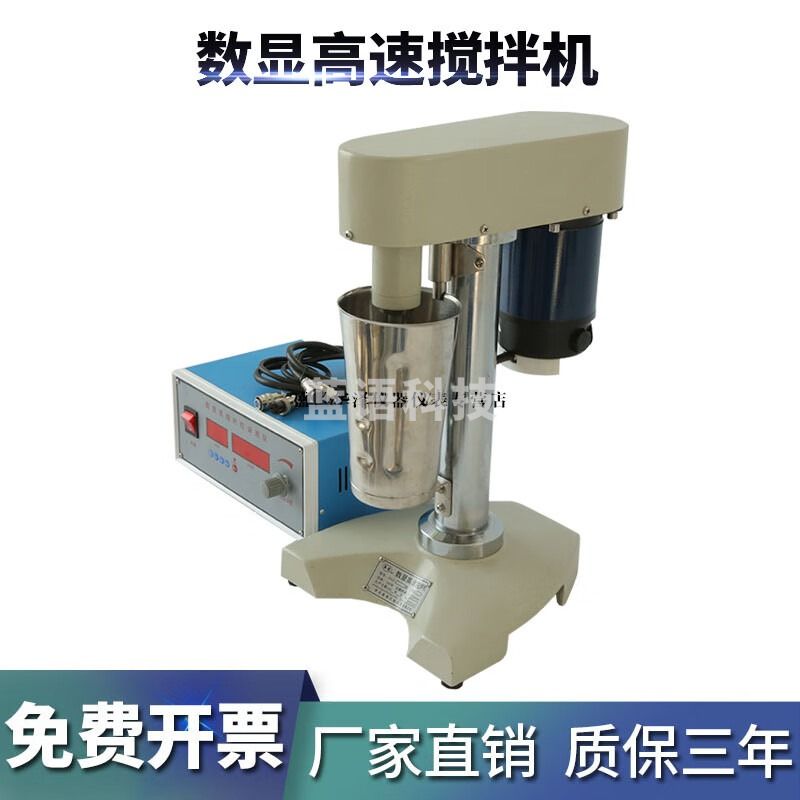 华泽世佳膨润土数显高速搅拌机GJ-3S带定时装置泥浆钻井液搅拌器