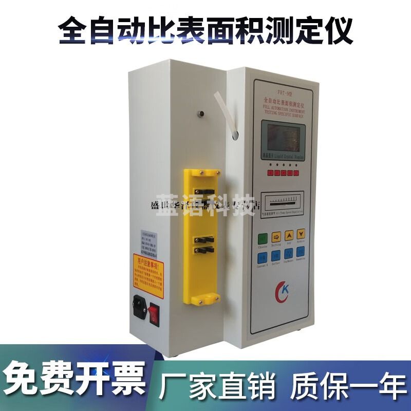 华泽世佳FBT-9型比表仪数显全自动比表面积测定仪水泥勃氏比表面积测定仪