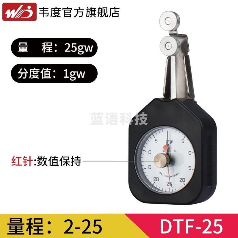 韦度（WD）纱线纺织张力计指针式横向金属线性丝线便携手持式张力测试仪 WTF-25