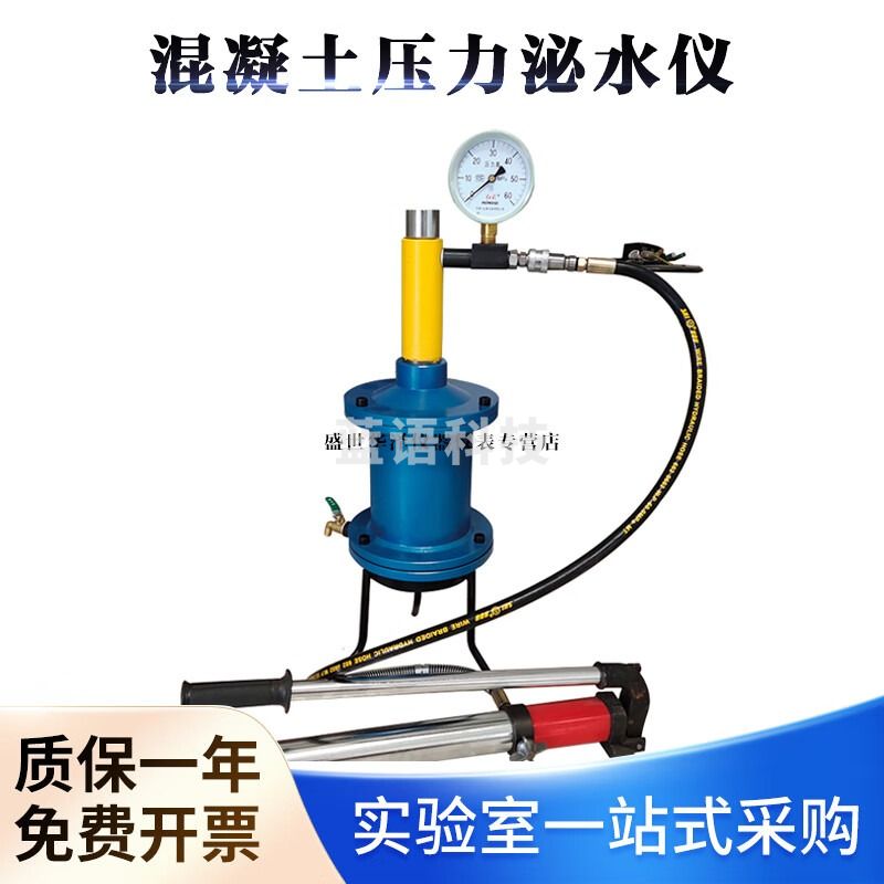 华泽世佳SY-3混凝土压力泌水仪砼压力泌水仪 混凝土泌水率