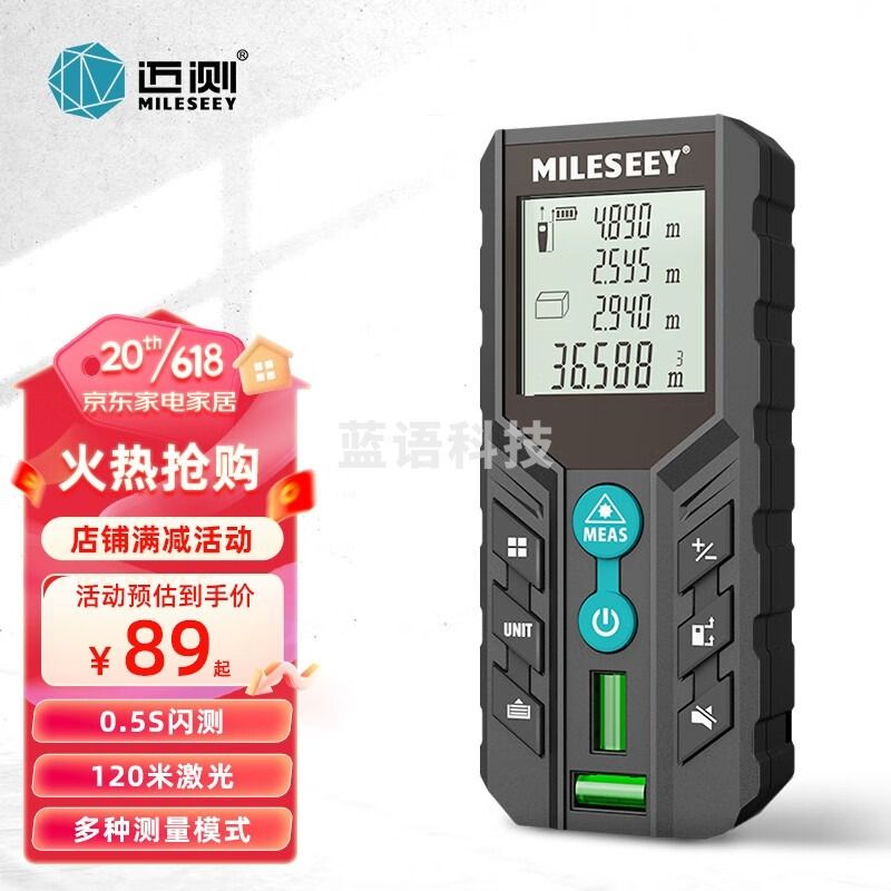 迈测（MiLESEEY）D2激光测距仪手持红外线测量尺毫米高精度量房神器电子尺量房仪 精准款（60米）