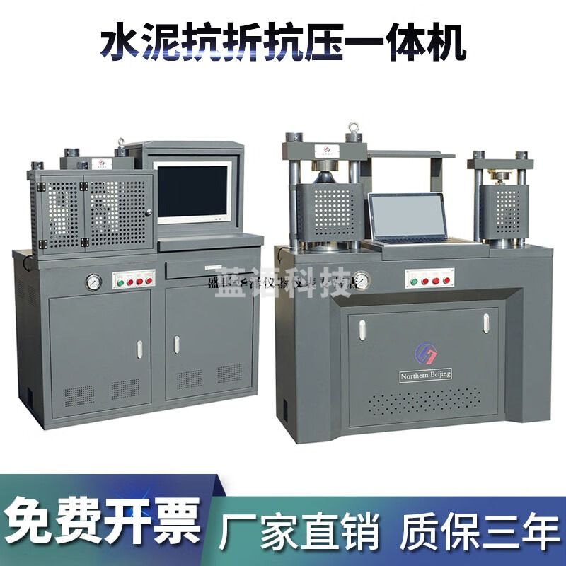 华泽世佳水泥胶砂抗折抗压一体机0.5级微机伺服压力试验机30吨砂浆试验机 新标准抗折抗压机0.5级 普通型