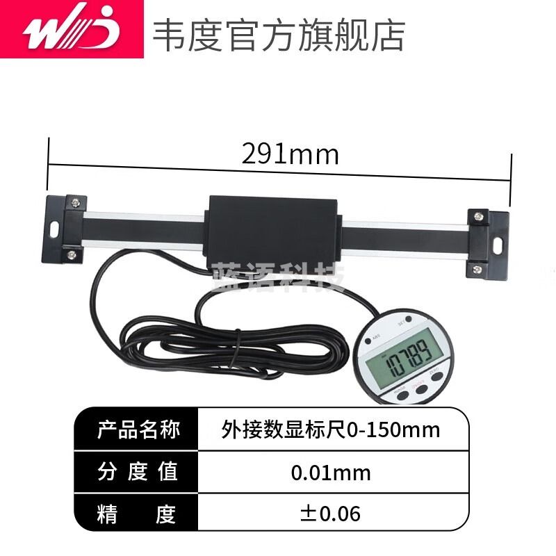 韦度 数显标尺外置显示器横式竖式两用位移传感器机床位移卡尺 0-150(圆形)