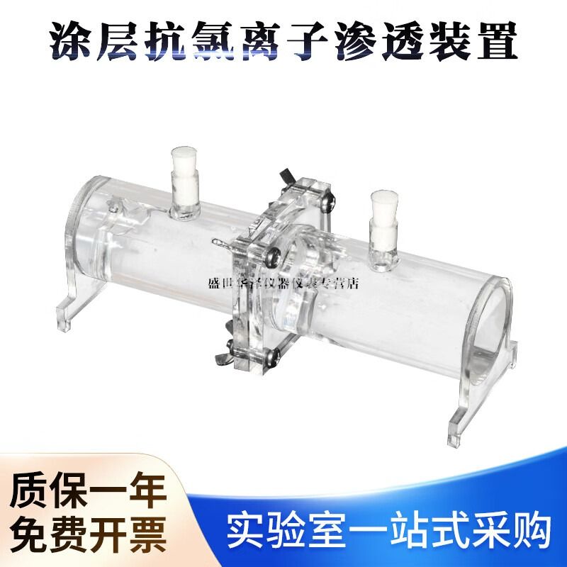 华泽世佳混凝土表面涂层抗氯离子渗透性试验装置测定仪JTJ275-2000