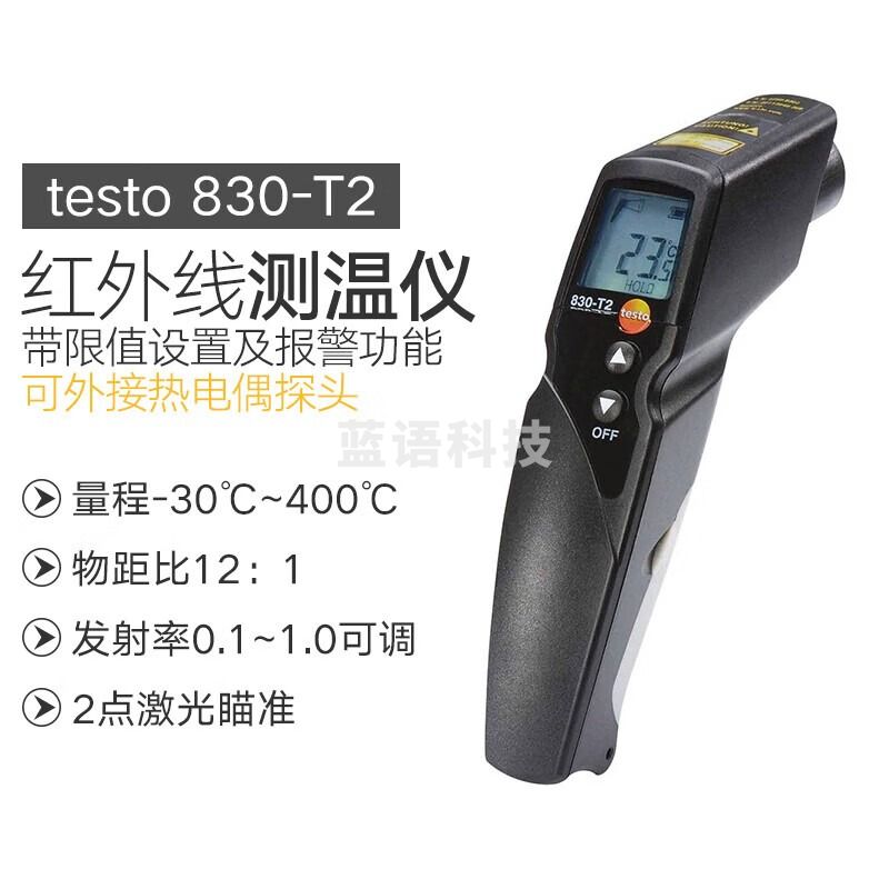 德图（testo）红外线测温枪高精度手持工业油温计水温检测仪 -30~+400°C