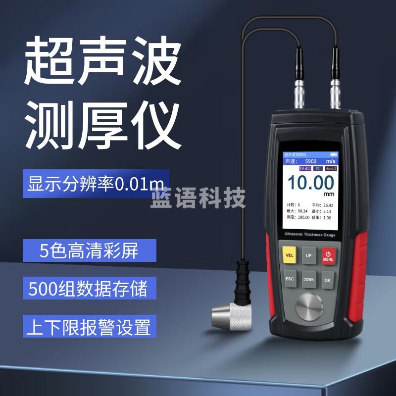 韦度（WD）超声波测厚仪 钢材塑料陶瓷玻璃管道锅炉厚度高精度数显测量仪 WT-100A