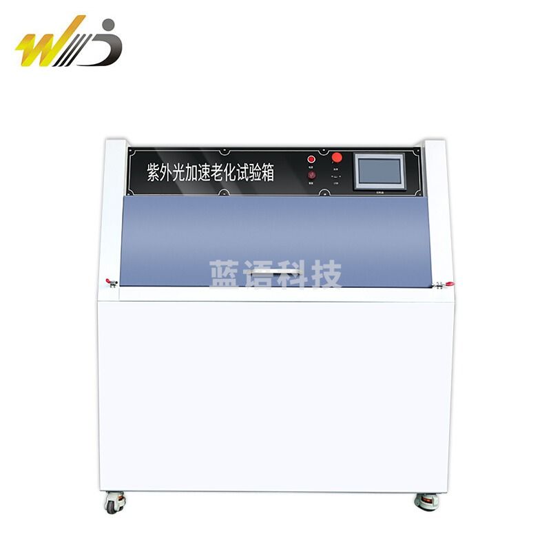 韦度（WD）UV紫外线老化试验箱 可程式光照加速干燥箱 紫外光辐射耐候机 UV紫外线老化试验箱(塔式)