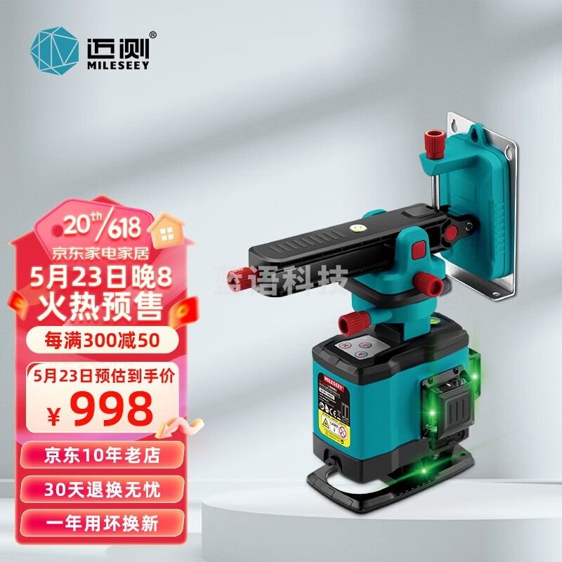 迈测（MiLESEEY）MC360G高精度贴墙仪贴地仪一体机红外线水平仪12线8线自动打线 MC360G