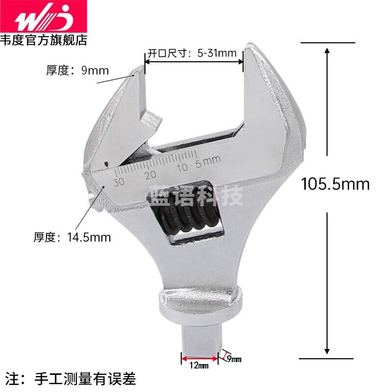 韦度（WD） 扭力扳手活动开口头力矩检测接口开口扭力扳手活动头 精装款活动头 5-31mm(9*12)