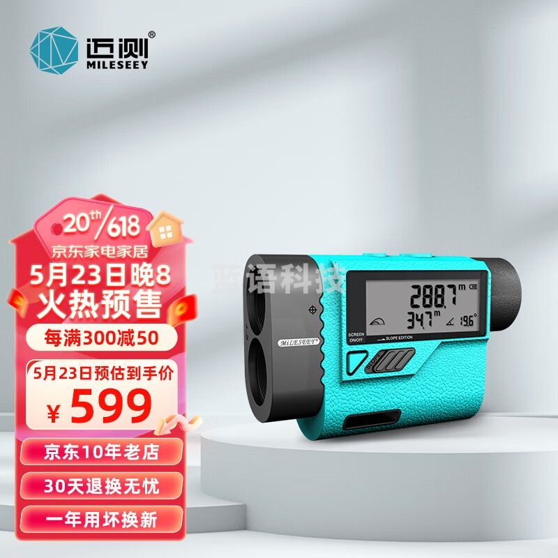 迈测（MiLESEEY） PF3S户外激光测距仪望远镜高精度高尔夫手持测速测角测高仪器 1500米