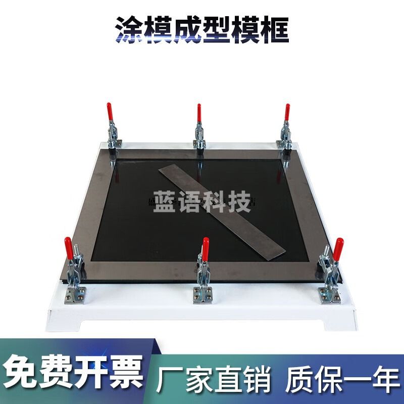 华泽世佳涂膜模框涂料成型制备框带底GBT16777不锈钢建筑防水材料模具 350mm*320mm*1.5mm单框