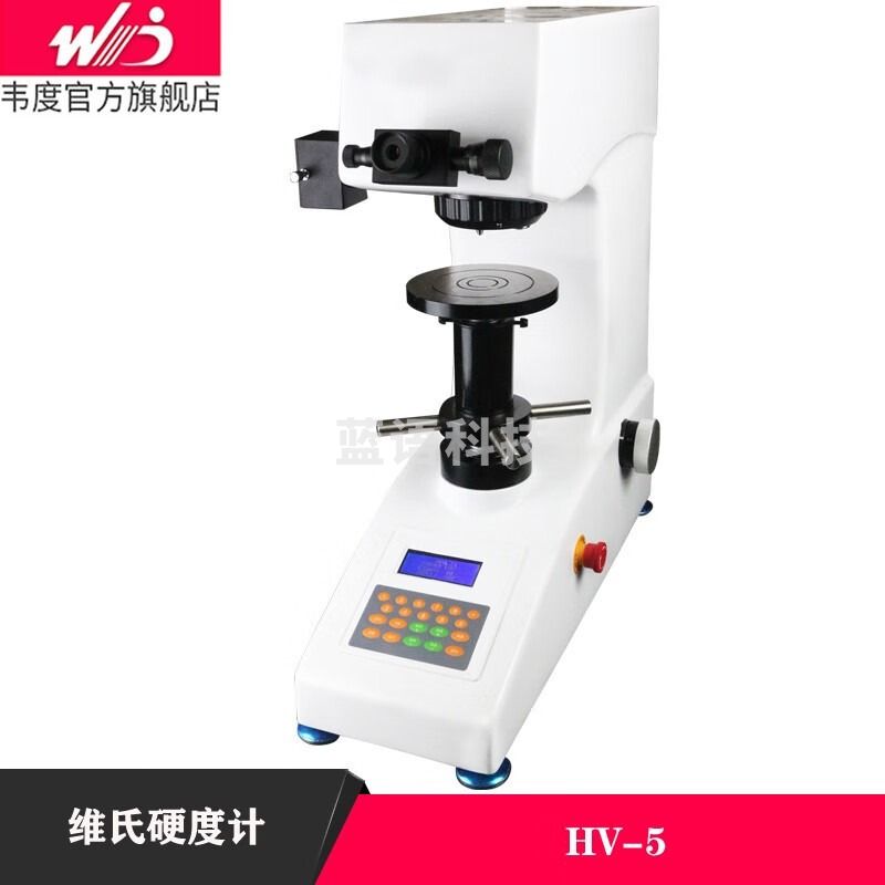 韦度（WD） 数显维氏硬度计 HV-5-10-30自动转塔热处理金属薄片显微硬度仪 HV-5(手动转塔)