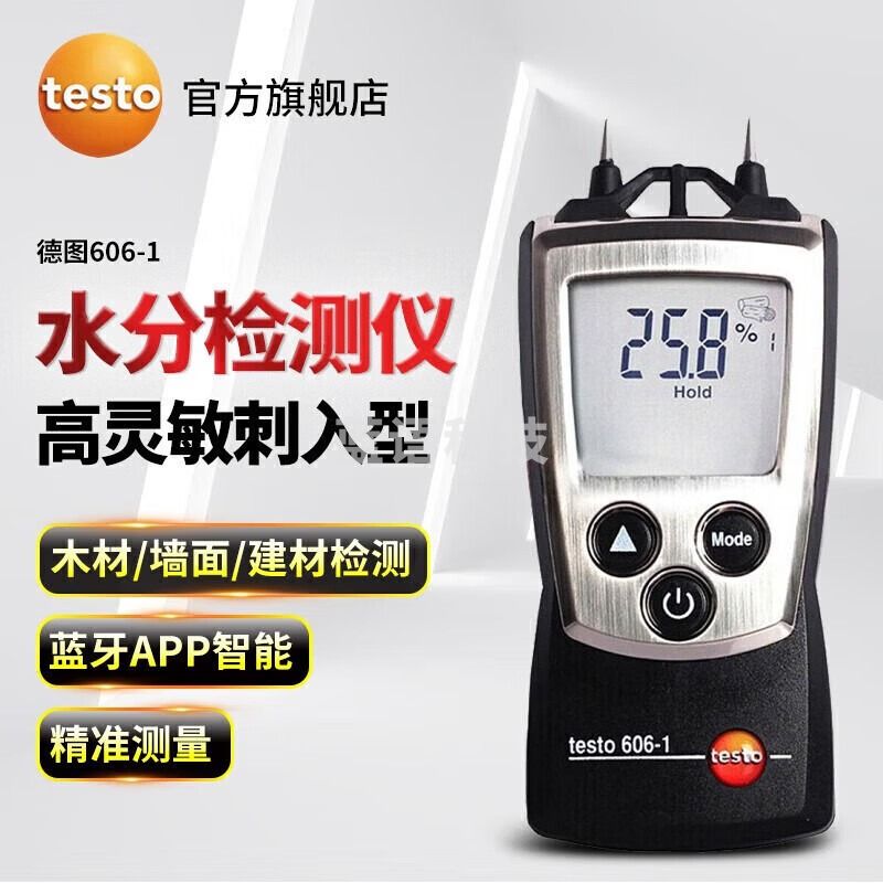 德图（testo）606-1 木材水分测试仪 建材木板水泥墙湿度检测仪 测湿仪