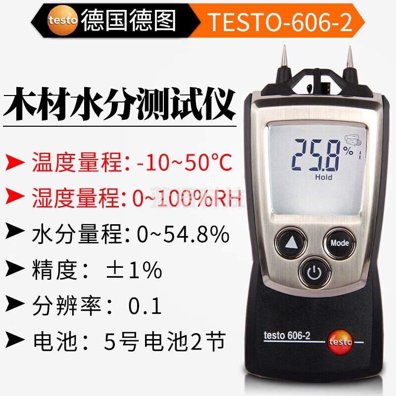 德图（testo）606-2 木材建材水份测量仪感应式测量仪建筑墙体地面刺入式检测仪