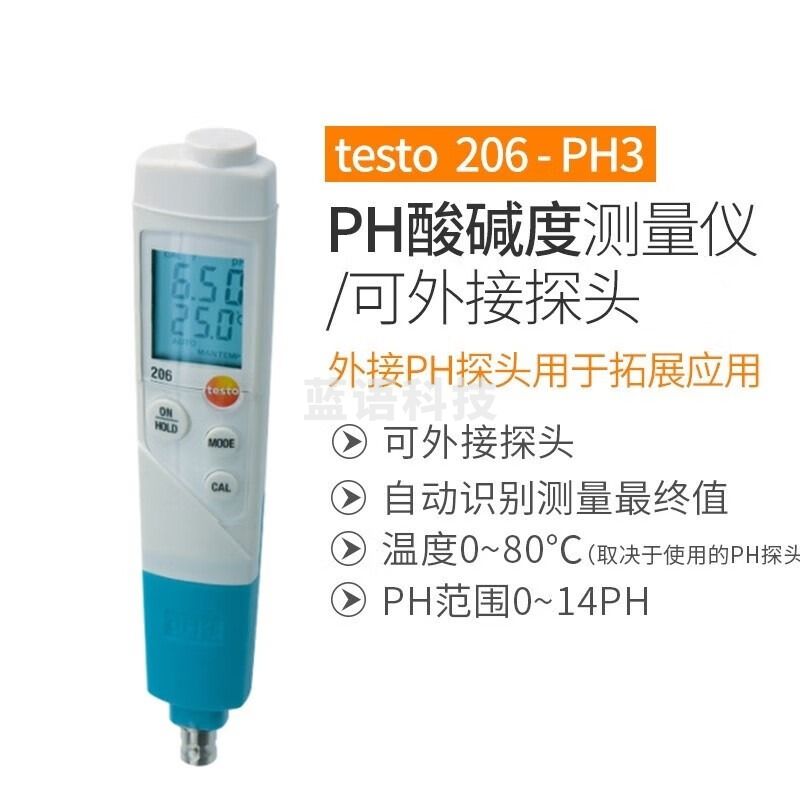 德图 testo 206- pH计酸碱度计温度测量仪液体半固体PH计饮料酸奶实验室酸度计测试笔 testo 206 pH3