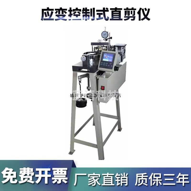 华泽世佳土壤直剪仪土工直剪仪ZJ型电动单联四联应变控制抗剪强度直剪仪 电动二速【无级调速】