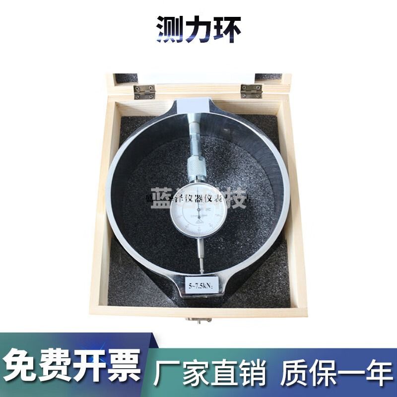 华泽世佳路强仪配套2-100KN测力环 应力环 测力传感器 压力测力计 2-3KN