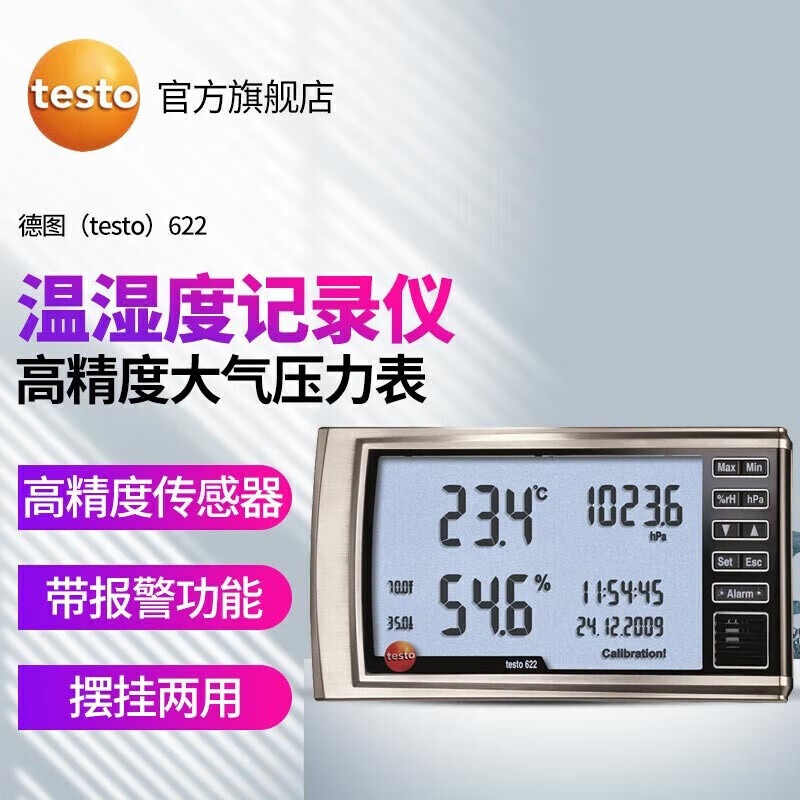 德图（testo）温湿度计工业温湿度表 高精度仓库大棚种植露点表测试仪