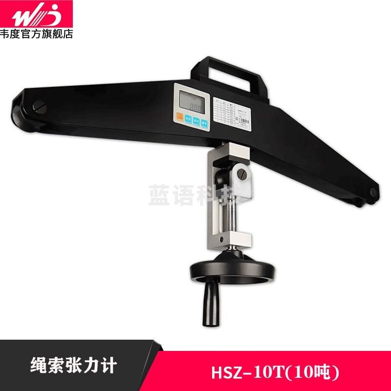 韦度（WD）绳索钢丝绳张力测试仪锚索铜丝电线电缆手持式张力计200KN HSZ-10T/100KN