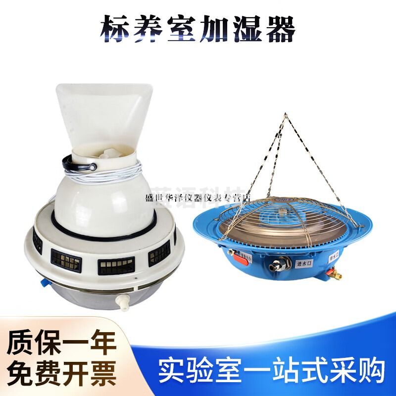 华泽世佳标养室负离子加湿器5L混凝土SCH-P增湿器养护室10L加湿机 负离子5L