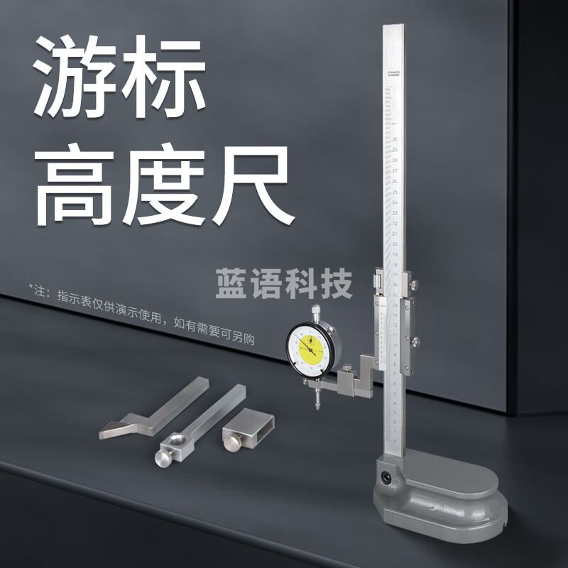 韦度游标高度尺0-300/500/600不锈钢测量仪游标高度测量仪刻度划线头 游标高度尺0-200mm
