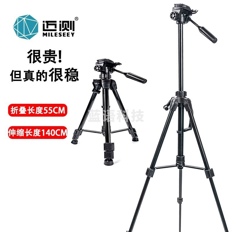 迈测MiLESEEY/迈测测距仪稳定水平仪伸缩三脚架通用型 黑色
