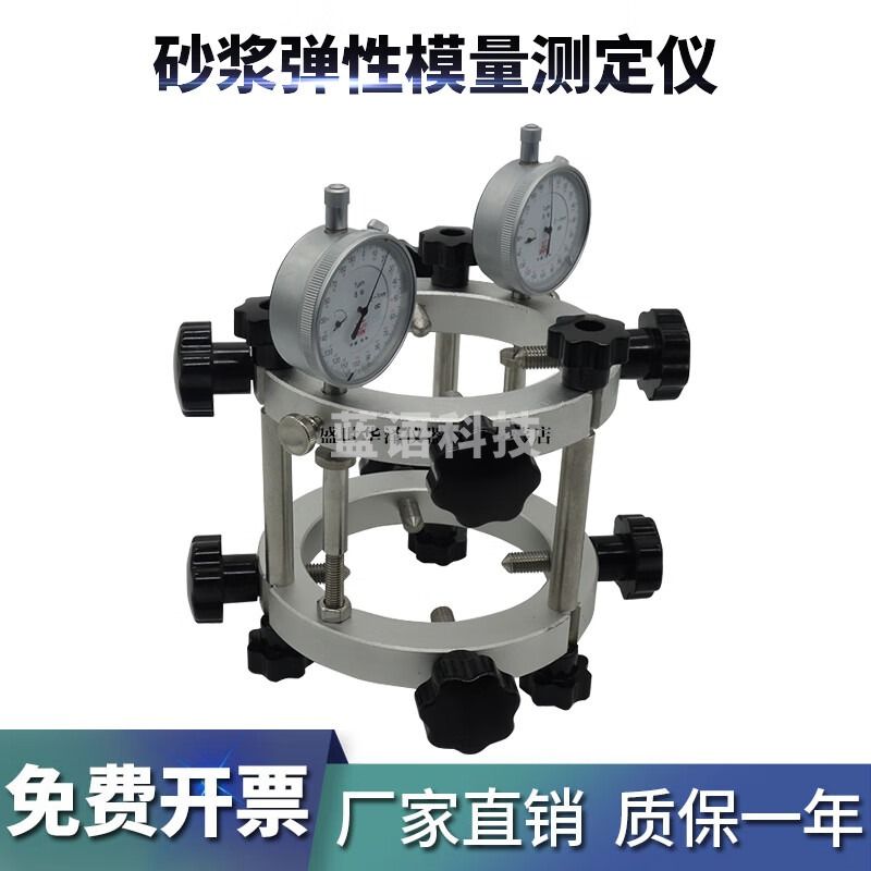 华泽世佳砂浆弹性模量测定仪泊松比千分微变形测量仪静力受压抗压