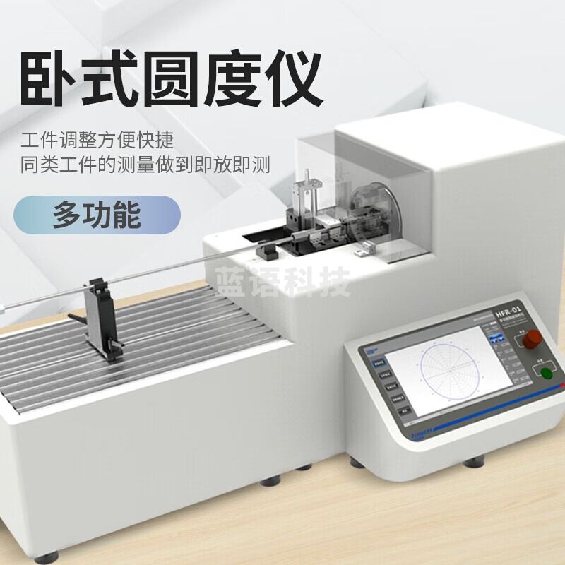 韦度（WD）数显卧式圆度仪 圆度快检仪同心度测量仪同轴度偏心度仪偏摆仪 卧式数显圆度仪 WSFR-1