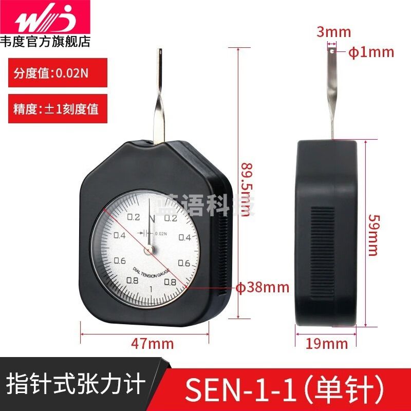 韦度（WD）指针式张力计拉压测力计N开关触点张力测试仪主轴拉力计单双针 SEN-1-1