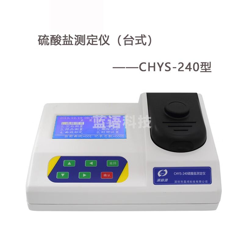 JISENPUERCHYS-240台式盐测定仪/水质分析仪实验室环保分析/定制 深昌鸿CHYS-240盐测定仪