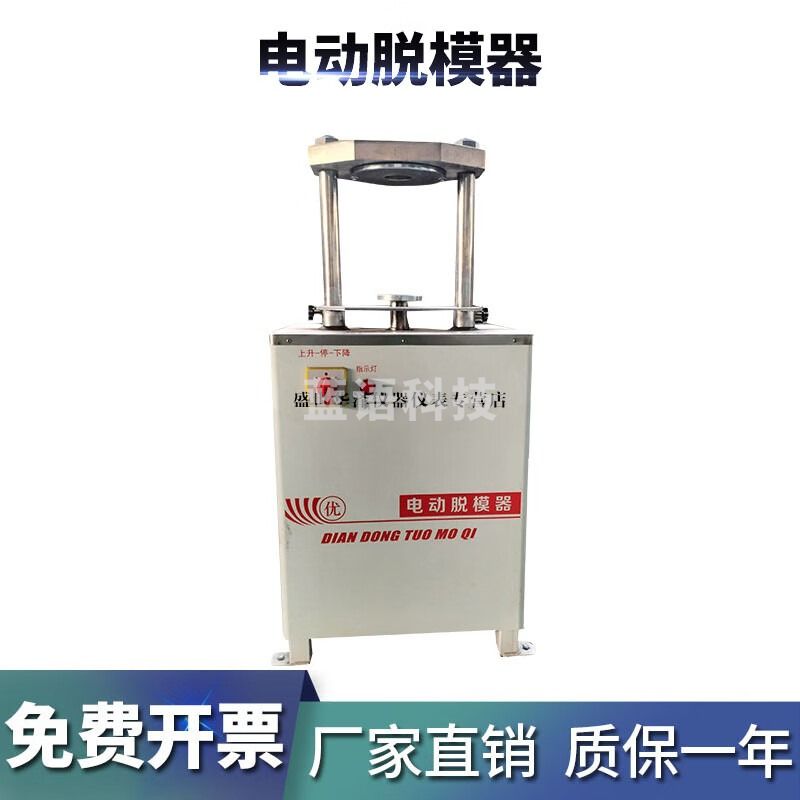 华泽世佳电动脱模器液压脱模无侧限脱模马歇尔脱模液压电动脱模器 电动脱模器