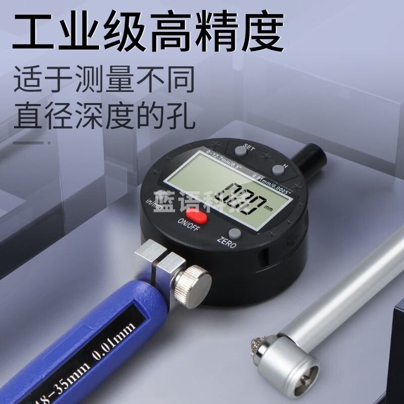 韦度（WD）高精度内径百分表内径量表千分表测缸规内测数显表表量缸表规 量程18-35mm